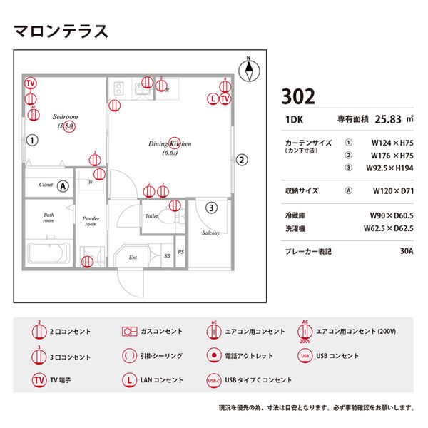 マロンテラス 室内写真10