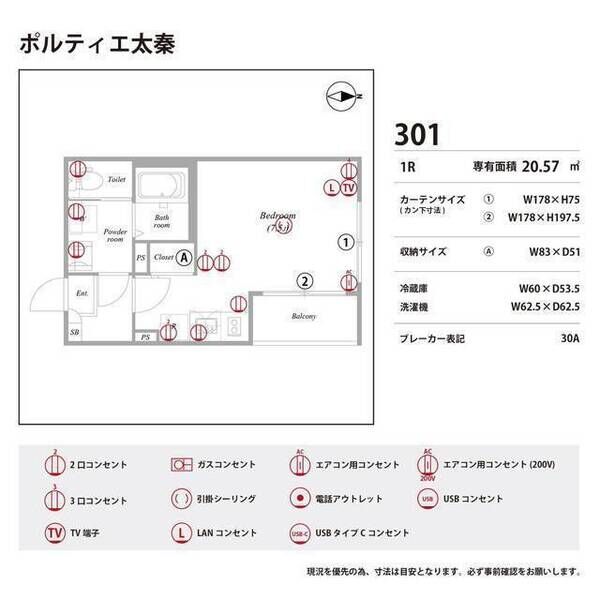 ポルティエ太秦 室内写真9