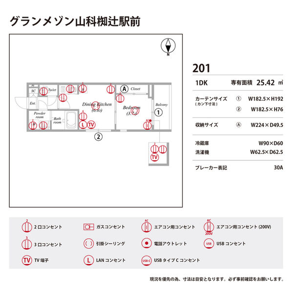 グランメゾン山科椥辻駅前 室内写真10