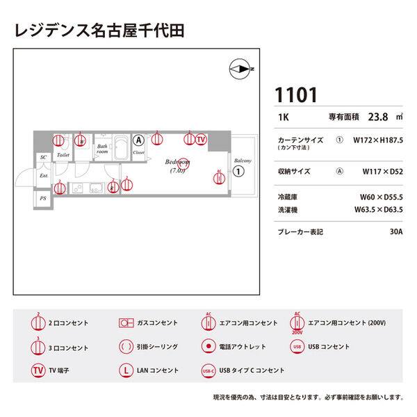 レジデンス名古屋千代田 室内写真9