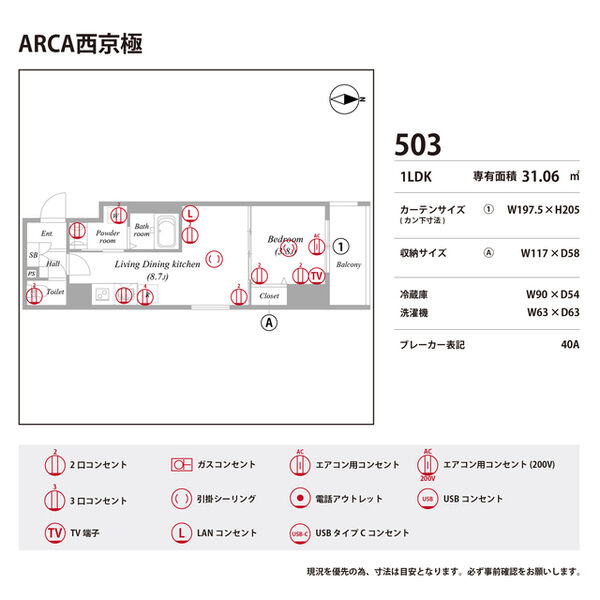 ARCA西京極 室内写真10