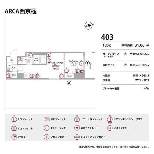 ARCA西京極 室内写真10