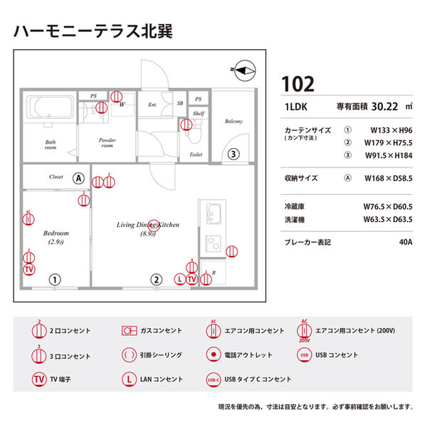 ハーモニーテラス北巽 室内写真10