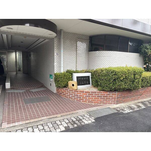 パルナスよもぎ台 建物画像