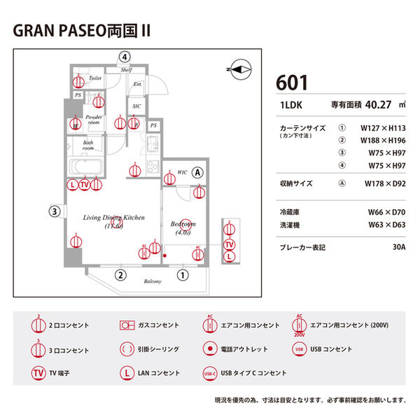 GRAN PASEO両国Ⅱ 室内写真10