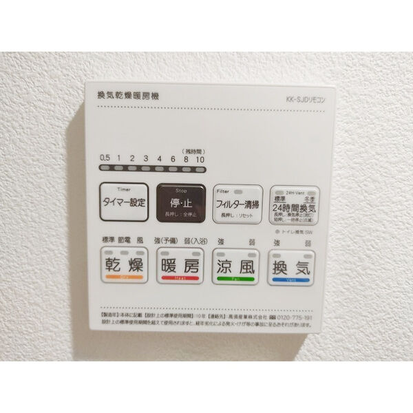 プレール・ドゥーク中野上高田 室内写真9