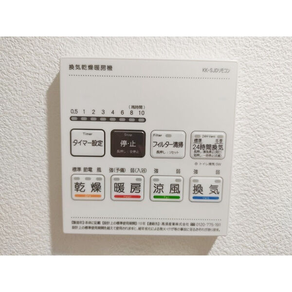 プレール・ドゥーク中野上高田 室内写真10
