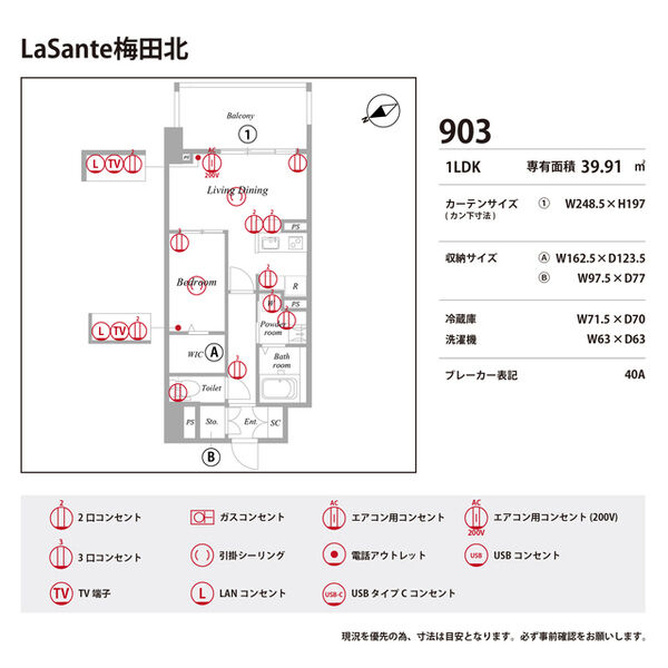 LaSante梅田北 室内写真10