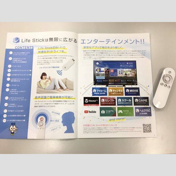 レオパレスニューセレッソ 室内写真4