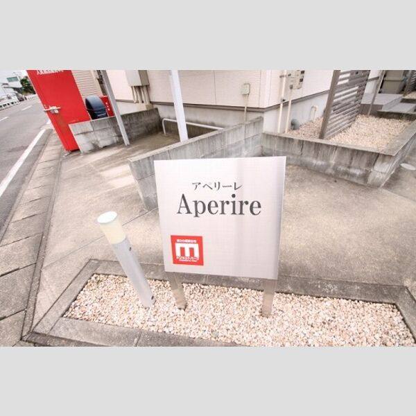 Aperire 室内写真3