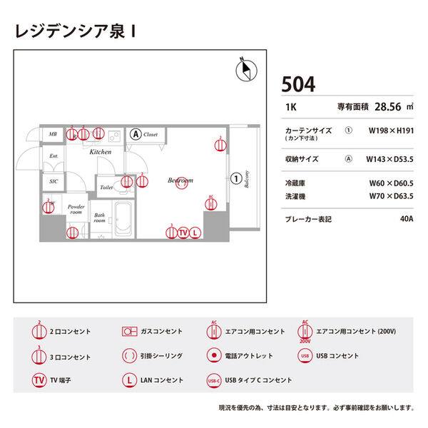 レジデンシア泉Ⅰ 室内写真9
