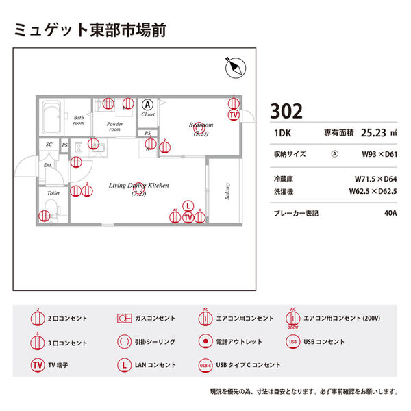 ミュゲット東部市場前 室内写真10