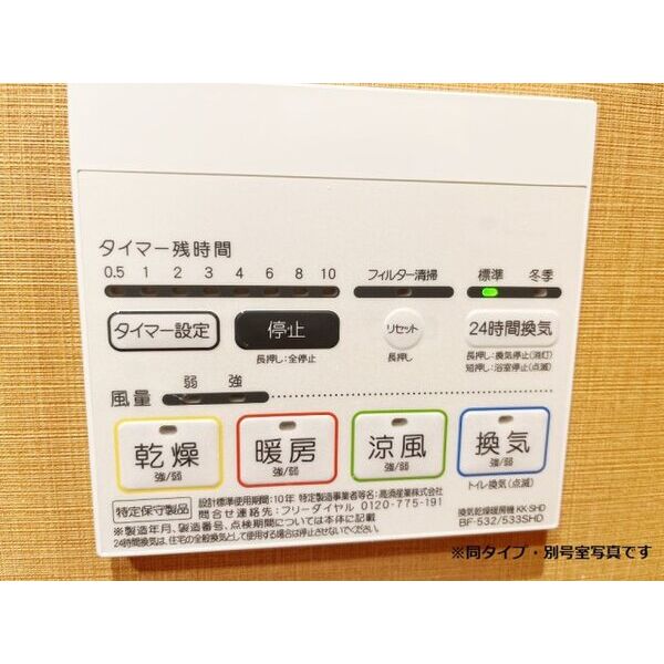 ライトハウス大塚 室内写真8