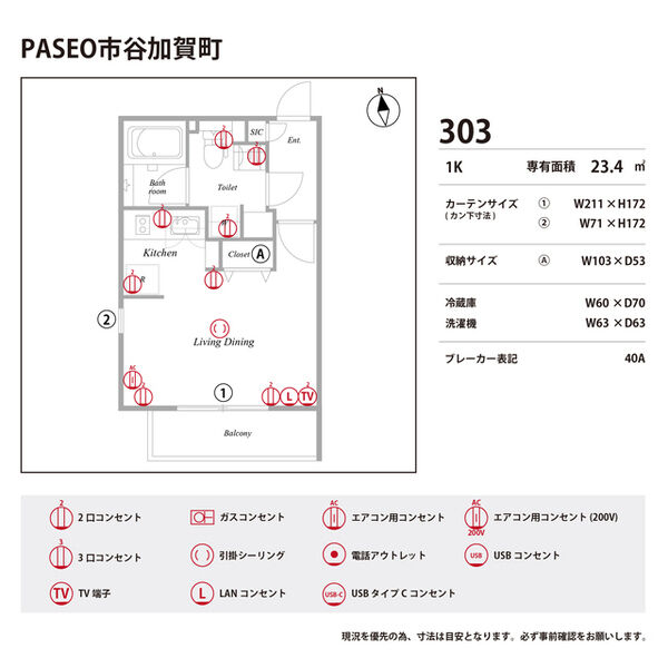 PASEO市谷加賀町 室内写真9