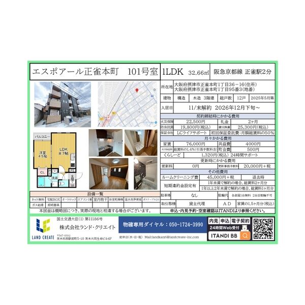 エスポアール正雀本町 室内写真9