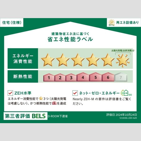 D‐ROOM下連雀 室内写真2