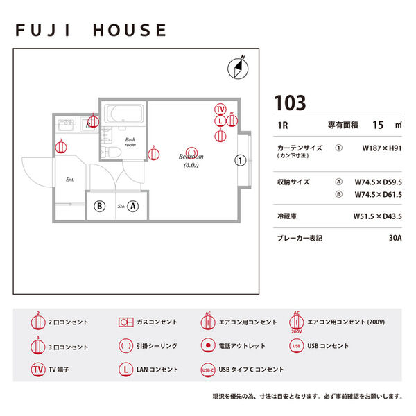 FUJI HOUSE 室内写真8