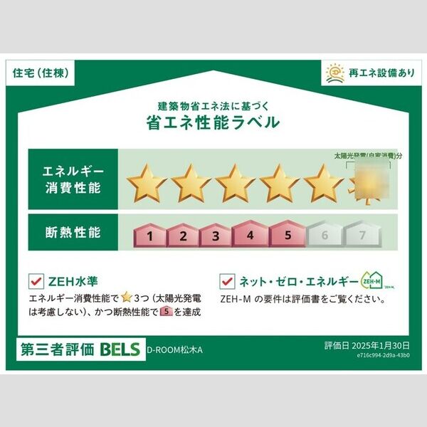 D-ROOM松木A 室内写真2