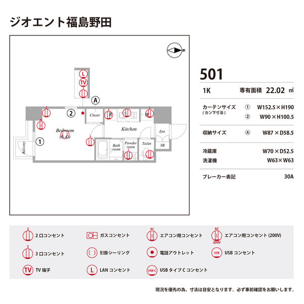 ジオエント福島野田 室内写真9