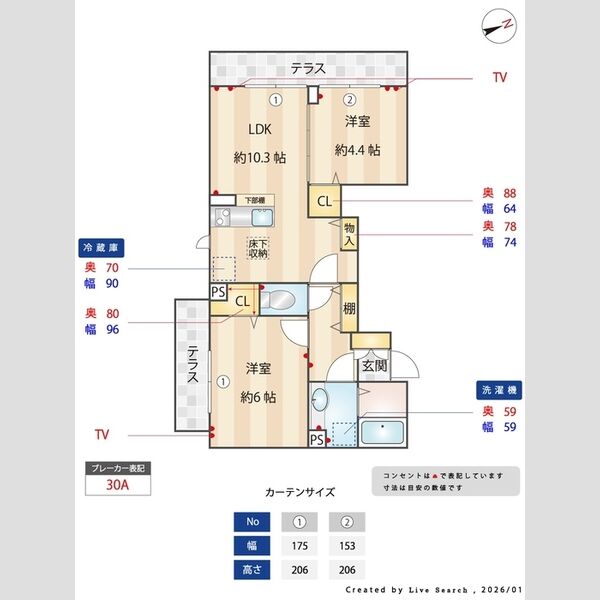 コンソラータ 室内写真1