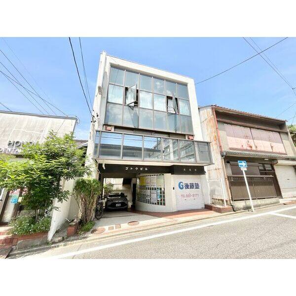 ゴトウビル 建物画像