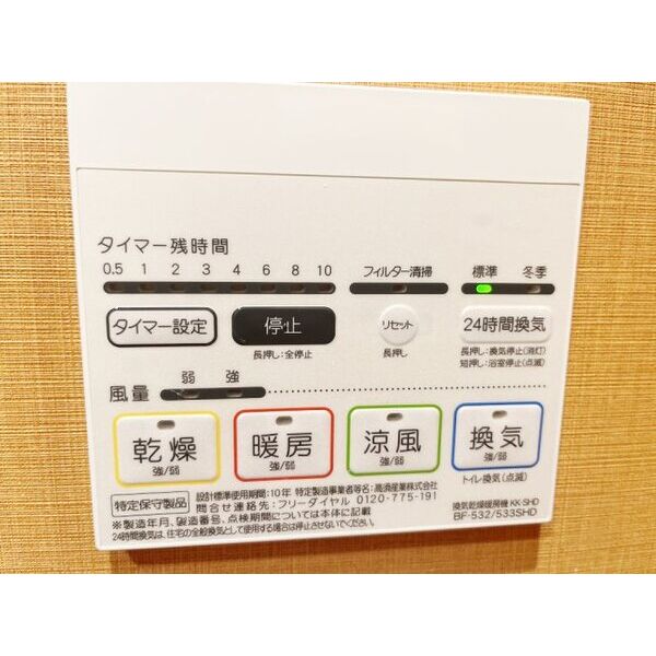 ライトハウス大塚 室内写真8