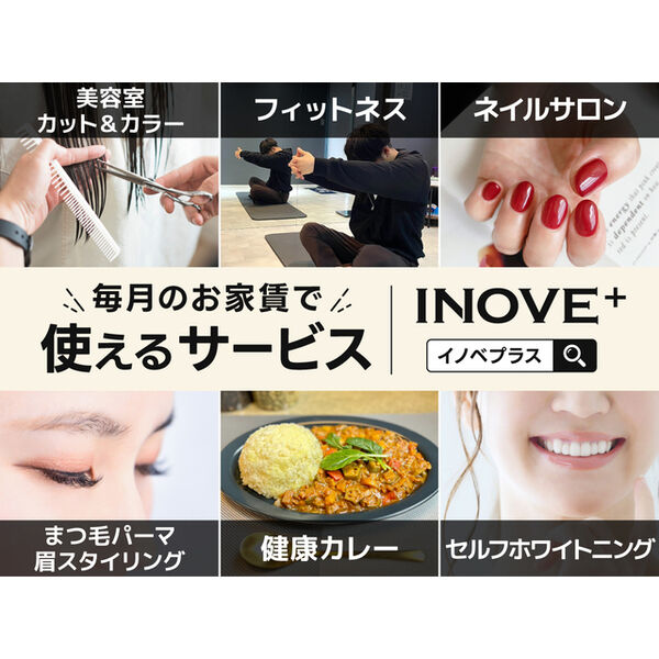 INOVE若江北 室内写真1