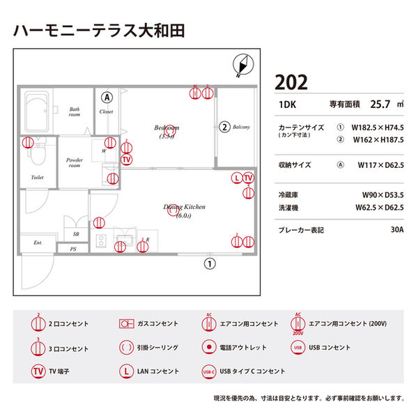 ハーモニーテラス大和田 室内写真10