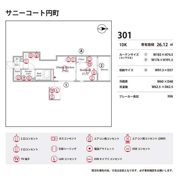 サニーコート円町 室内写真10