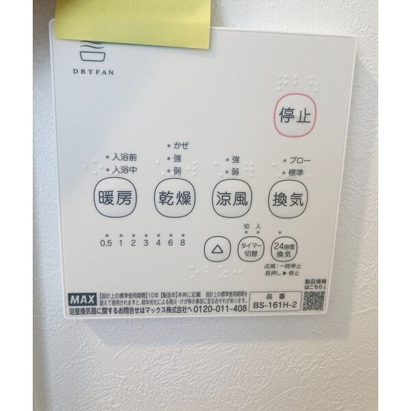 SAIE金町 室内写真6