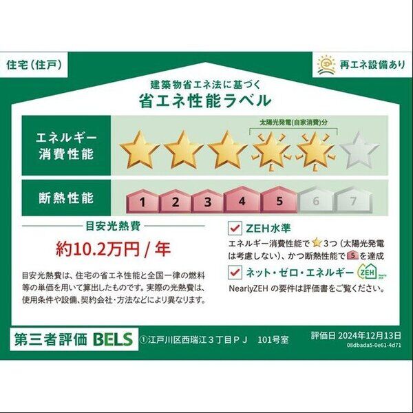 セレスティア西瑞江 室内写真1