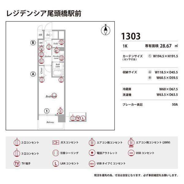 レジデンシア尾頭橋駅前 室内写真10