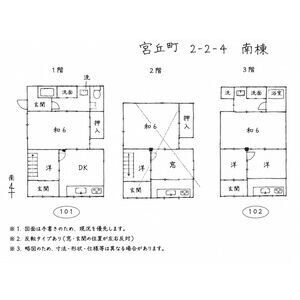 2K 間取り図