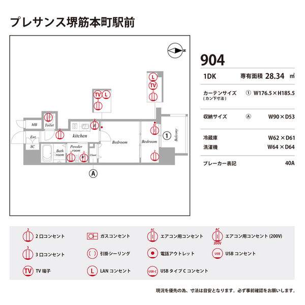 プレサンス堺筋本町駅前 室内写真10