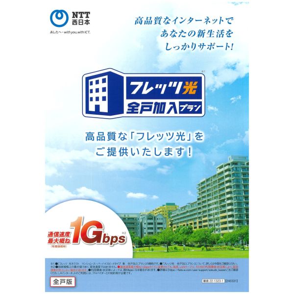 アーバネックス南森町 室内写真1