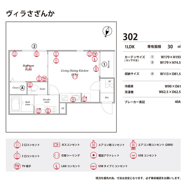 ヴィラさざんか 室内写真10
