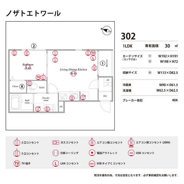 ノザトエトワール 室内写真10