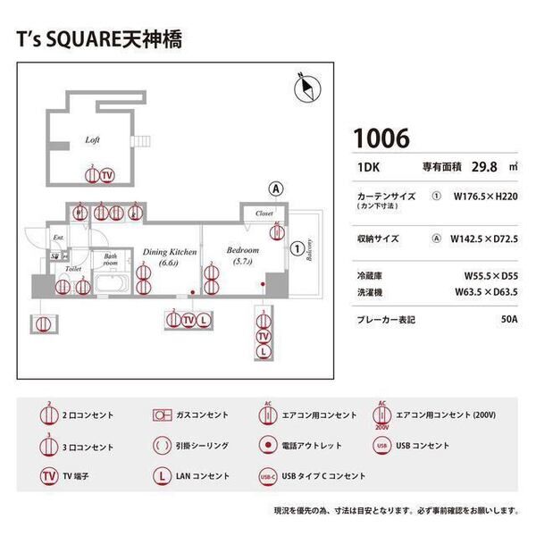 T’s SQUARE天神橋 室内写真10