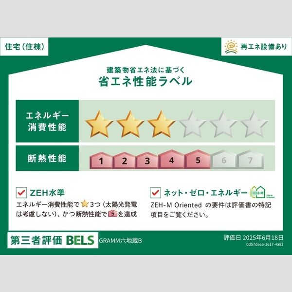 GRAMM六地蔵B棟 室内写真2