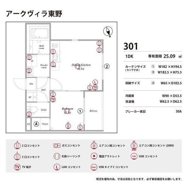 アークヴィラ東野 室内写真10