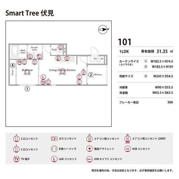 Smart Tree 伏見 室内写真10