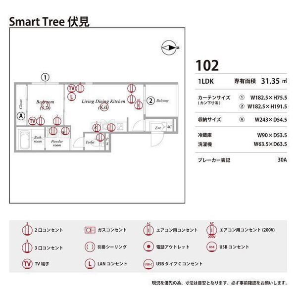 Smart Tree 伏見 室内写真10