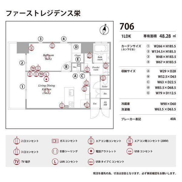 ファーストレジデンス栄 室内写真10