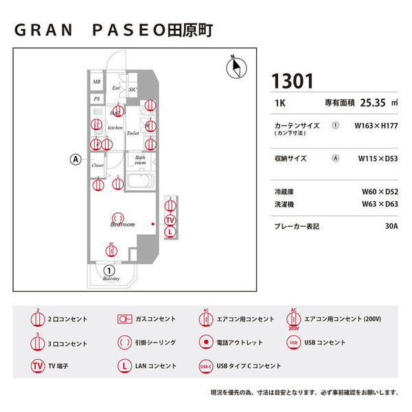 GRAN PASEO田原町 室内写真9