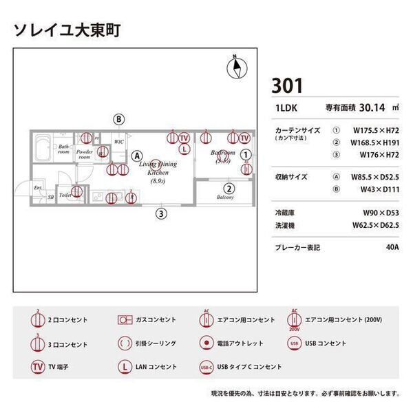 ソレイユ大東町 室内写真10