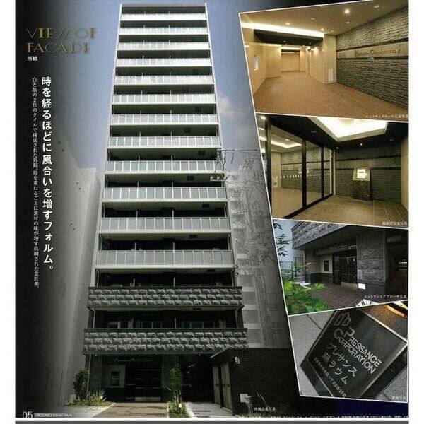 プレサンス錦ラウム 建物画像