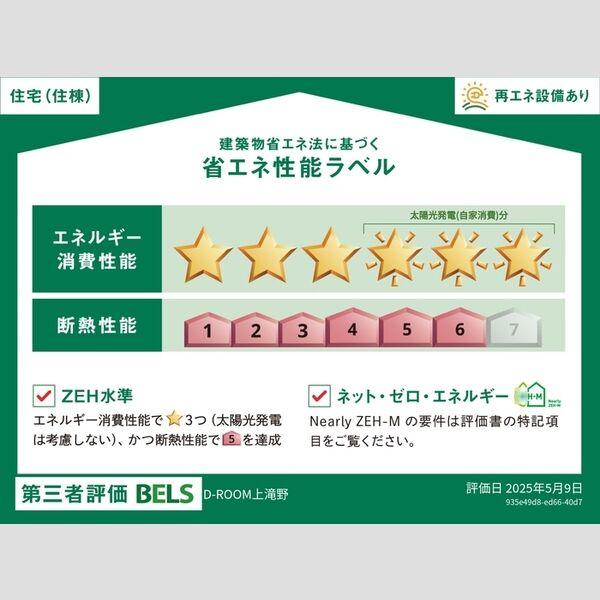 D-ROOM上滝野 室内写真2