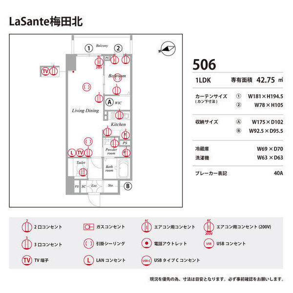 LaSante梅田北 室内写真10