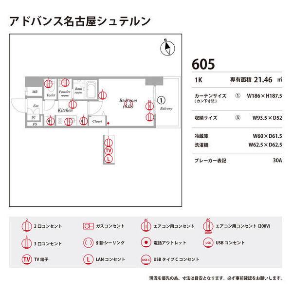 アドバンス名古屋シュテルン 室内写真9