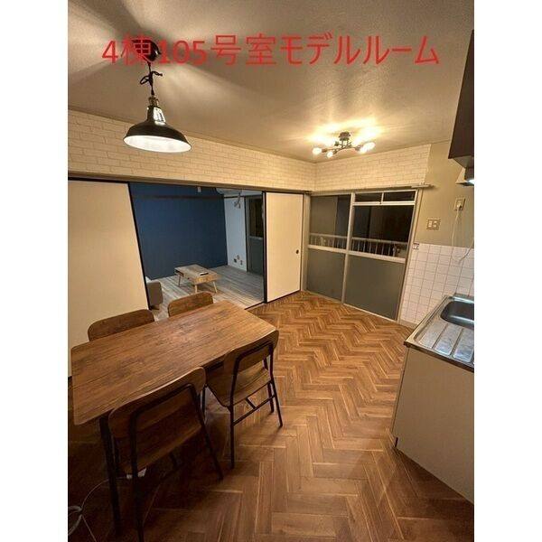 上浜団地 室内写真5